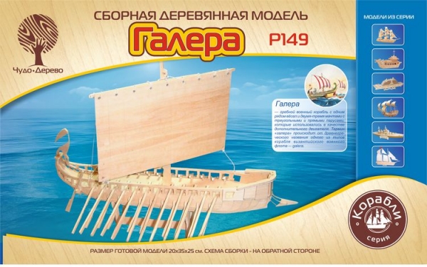 Галера, дизайн упаковки