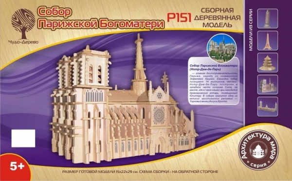 Собор парижской богоматери, дизайн упаковки