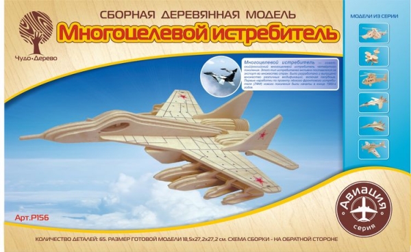 Многоцелевой истребитель, дизайн упаковки