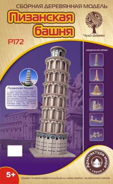 Пизанская Башня, дизайн упаковки