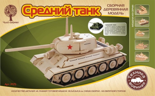 Средний танк, дизайн упаковки