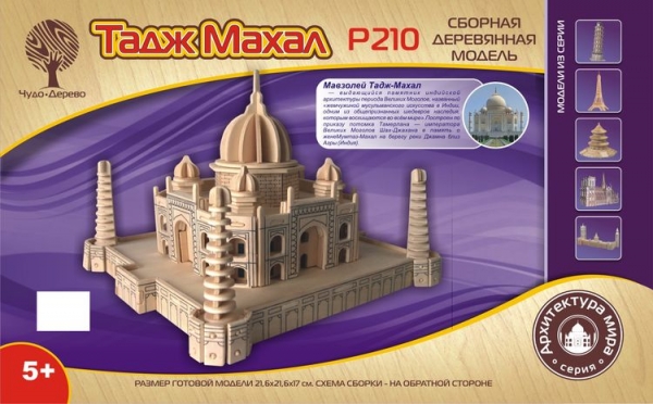 Тадж Махал, дизайн упаковки