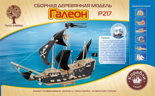 Галеон, дизайн упаковки