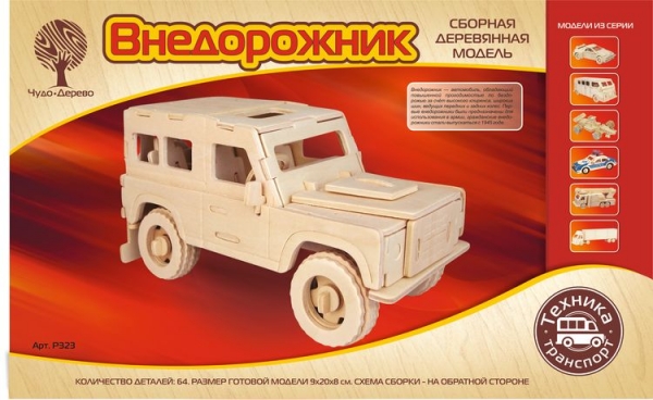 Английский внедорожник, дизайн упаковки