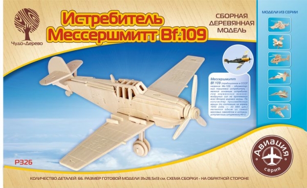 Истребитель