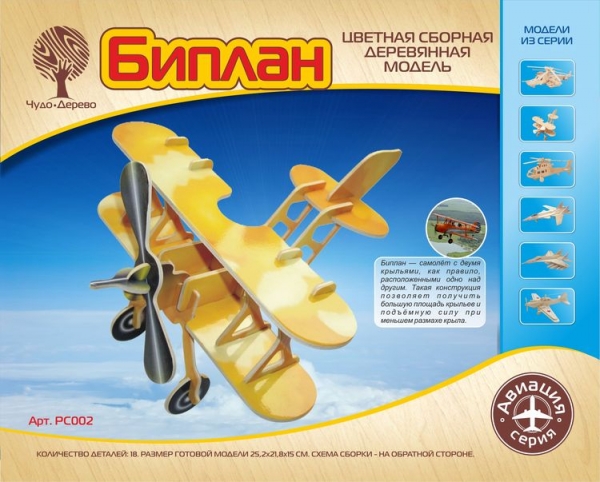 Аэроплан (цветной), дизайн упаковки