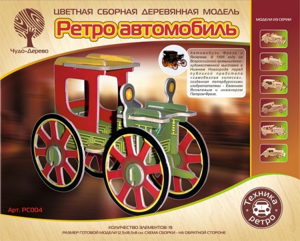 Автомобиль Роллинг (цветной), дизайн упаковки