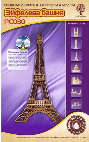 Эйфелева башня (цветная), дизайн упаковки