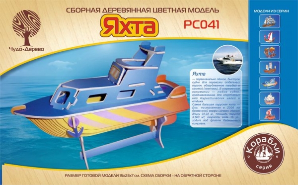 Яхта (цветная), дизайн упаковки