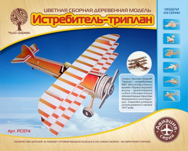 Триплан (цветной), дизайн упаковки