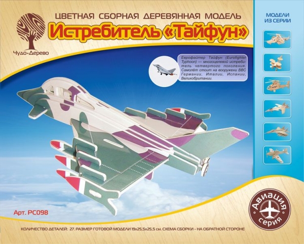 Истребитель (цветной), дизайн упаковки