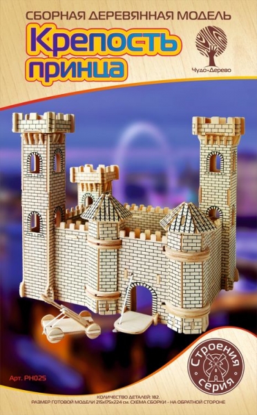 Крепость принца, дизайн упаковки