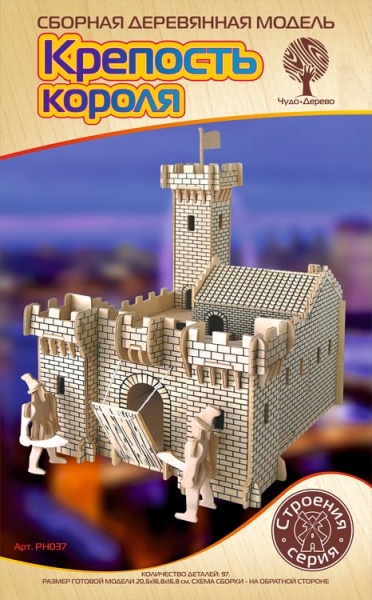 Крепость короля, дизайн упаковки