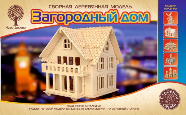 Загородный дом, дизайн упаковки