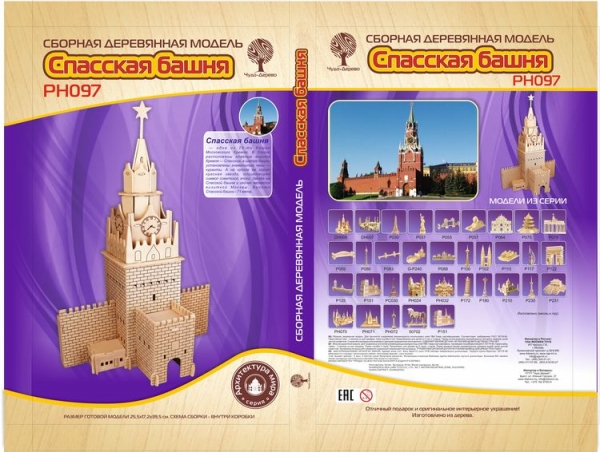 Спасская Башня, дизайн упаковки