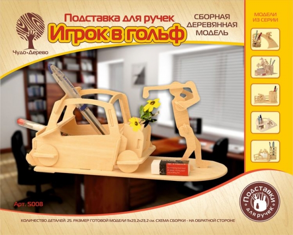 Подставка для ручек